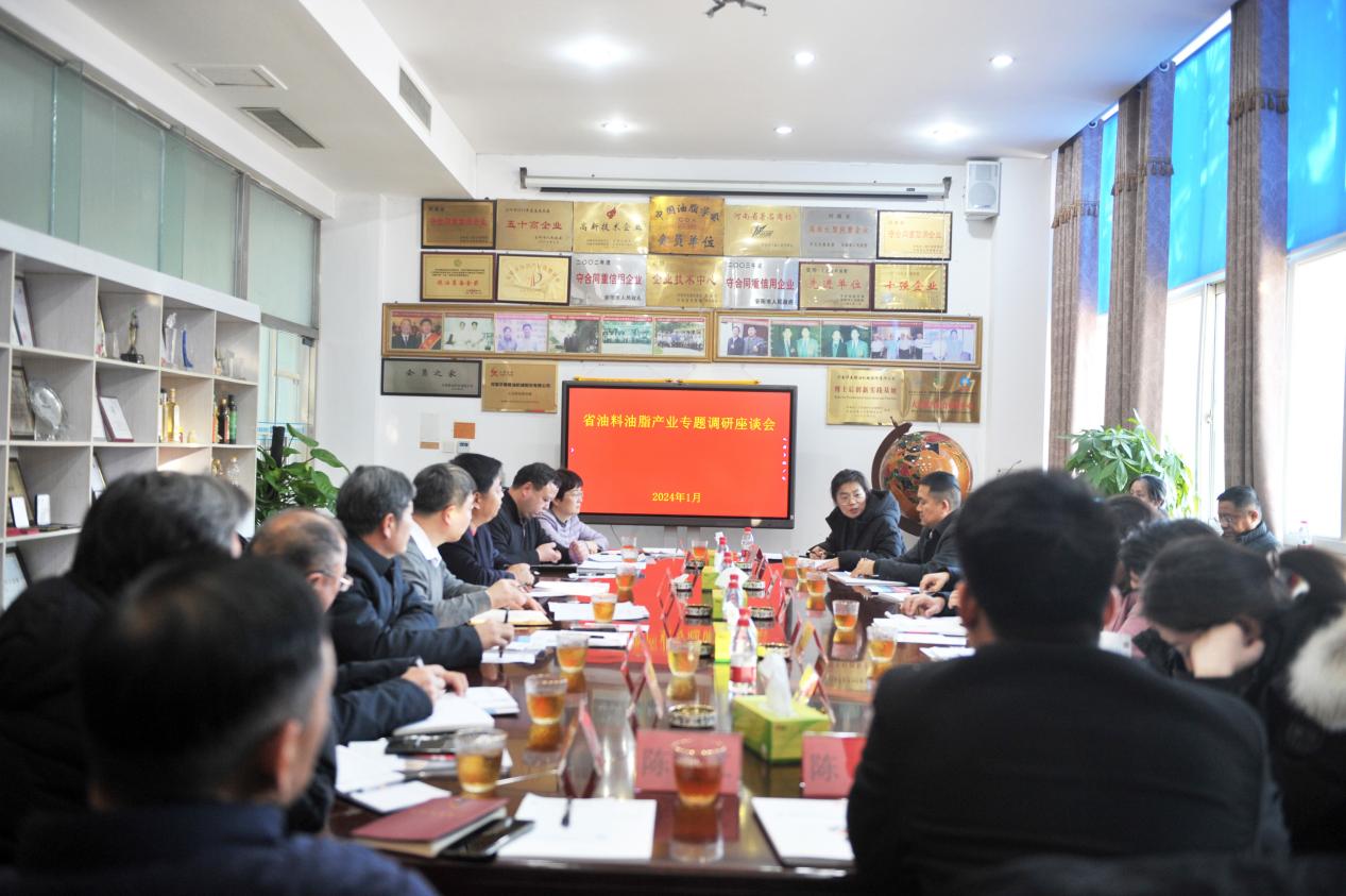河南省油料油脂產業專題調研會議在華泰集團召開